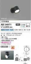 AB54971