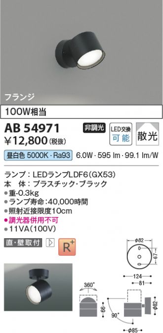 AB54971
