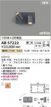 AB57222