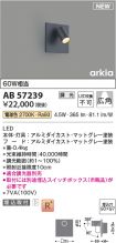 AB57239