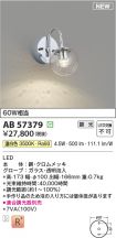 AB57379
