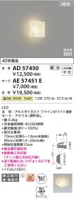AD57450