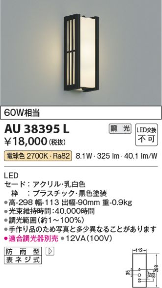 AU38395L