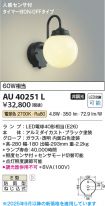 AU40251L
