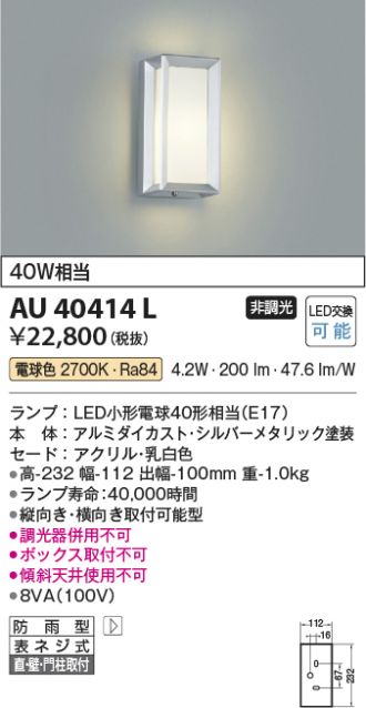 AU40414L