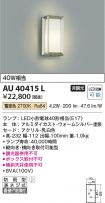 AU40415L