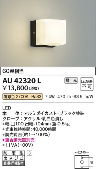 AU42320L