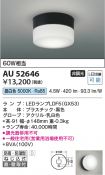 AU52646