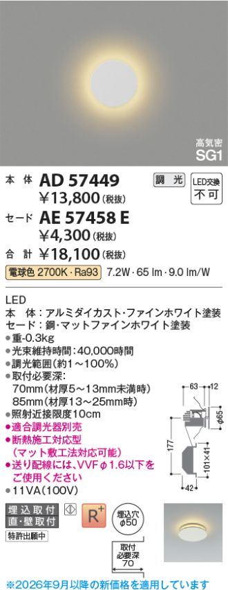 AD57449-AE57458E