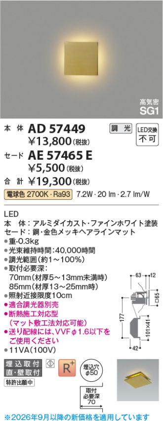 AD57449-AE57465E