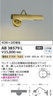 AB38579L