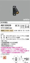 AB55929