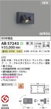 AB57243