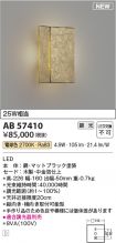 AB57410
