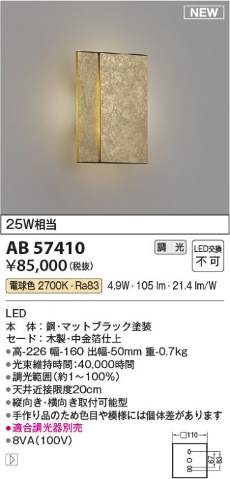 AB57410