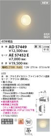 AD57449-A...