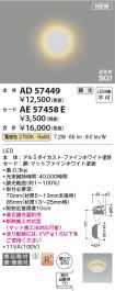 AD57449-A...