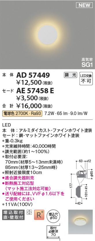 AD57449-AE57458E
