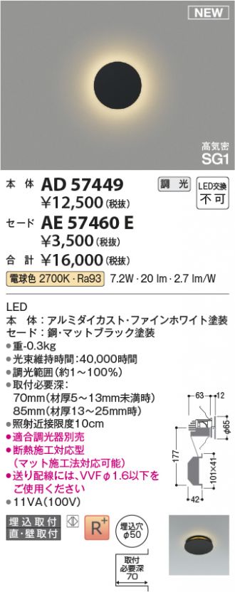 AD57449-AE57460E