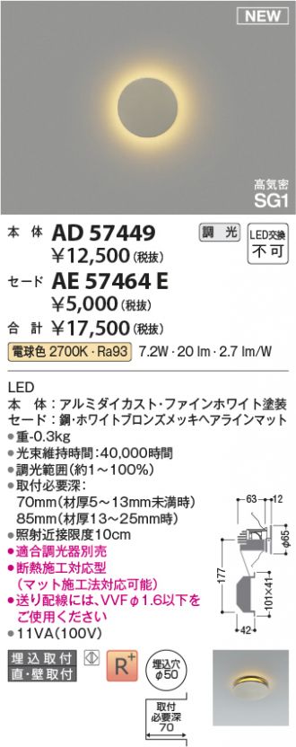 AD57449-AE57464E