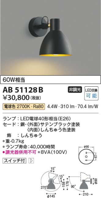 AB51128B
