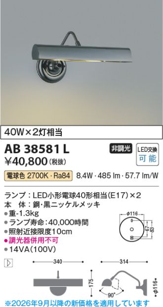 AB38581L