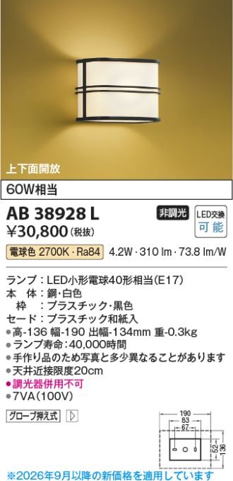 AB38928L