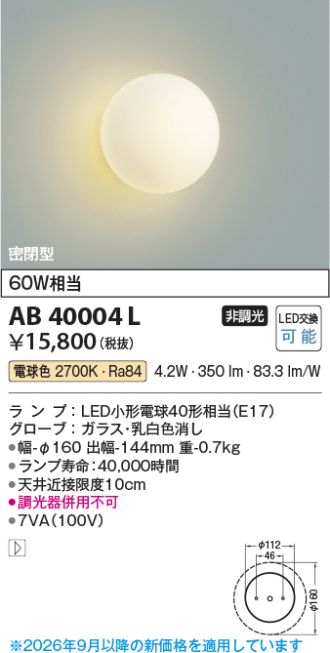 AB40004L