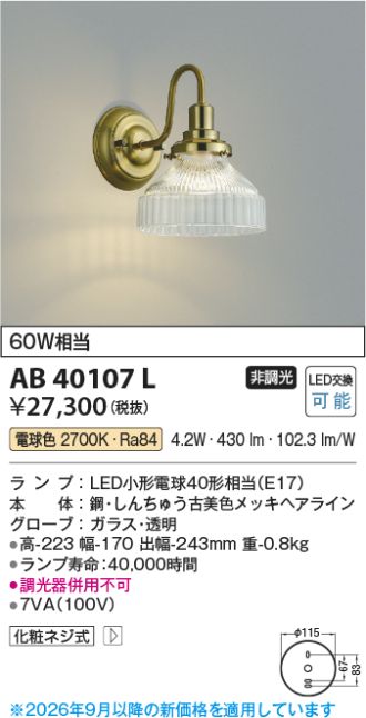 AB40107L
