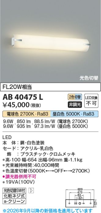 AB40475L