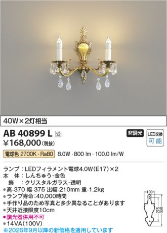 AB40899L