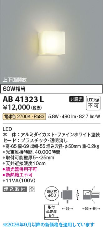 AB41323L