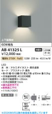 AB41325L