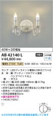 AB42140L