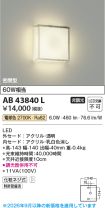 AB43840L