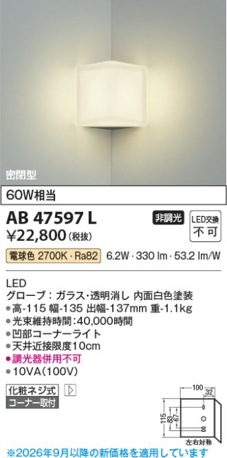 AB47597L