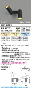 AB51701
