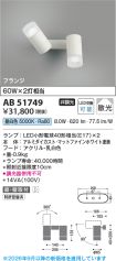AB51749