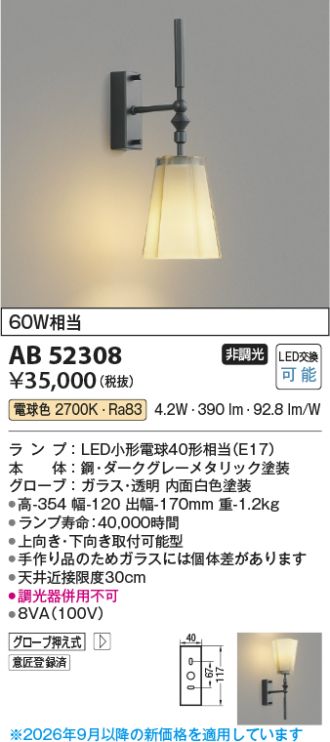AB52308