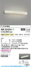 AB52424