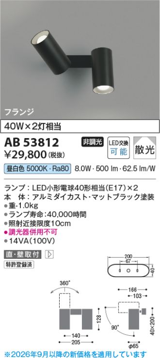 AB53812