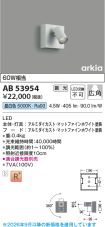 AB53954