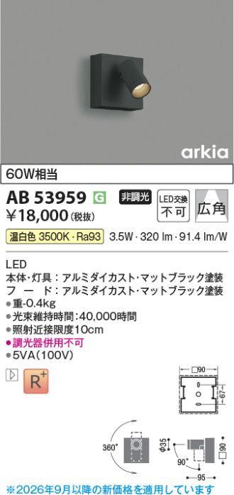 AB53959