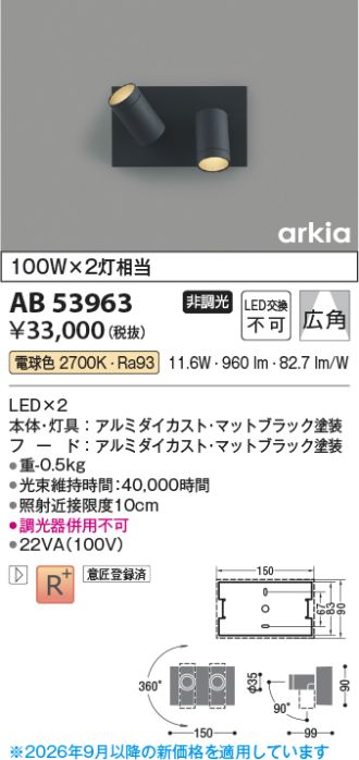 AB53963