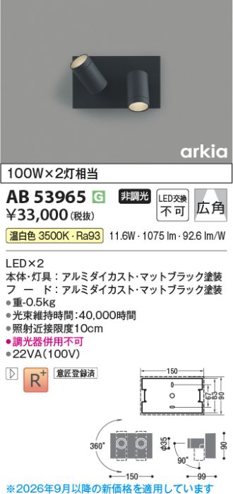 AB53965