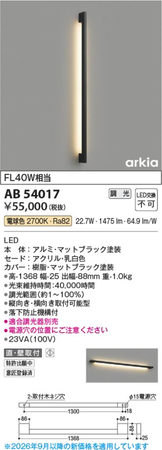 AB54017