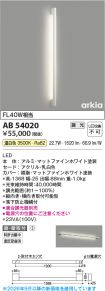 AB54020