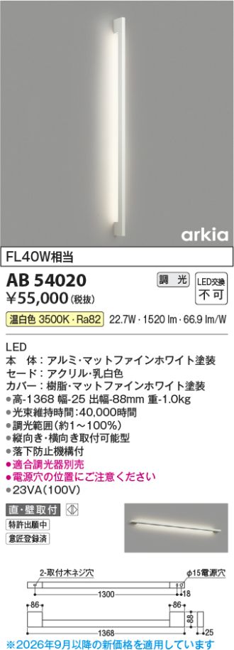 AB54020