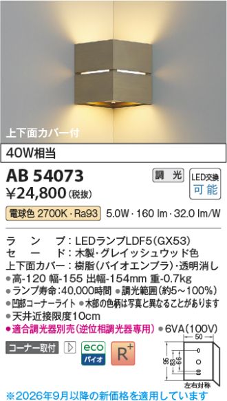 AB54073