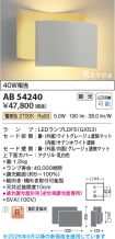 AB54240
